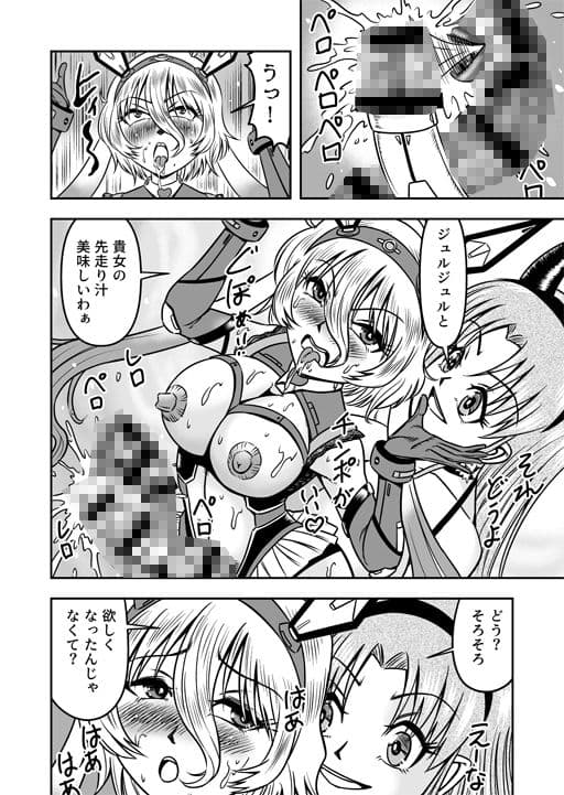 アタシをあおった不埒な二人、ここで出会ったが運の尽き 憐れな女装人形にして差し上げますわ1 サンプル画像 5