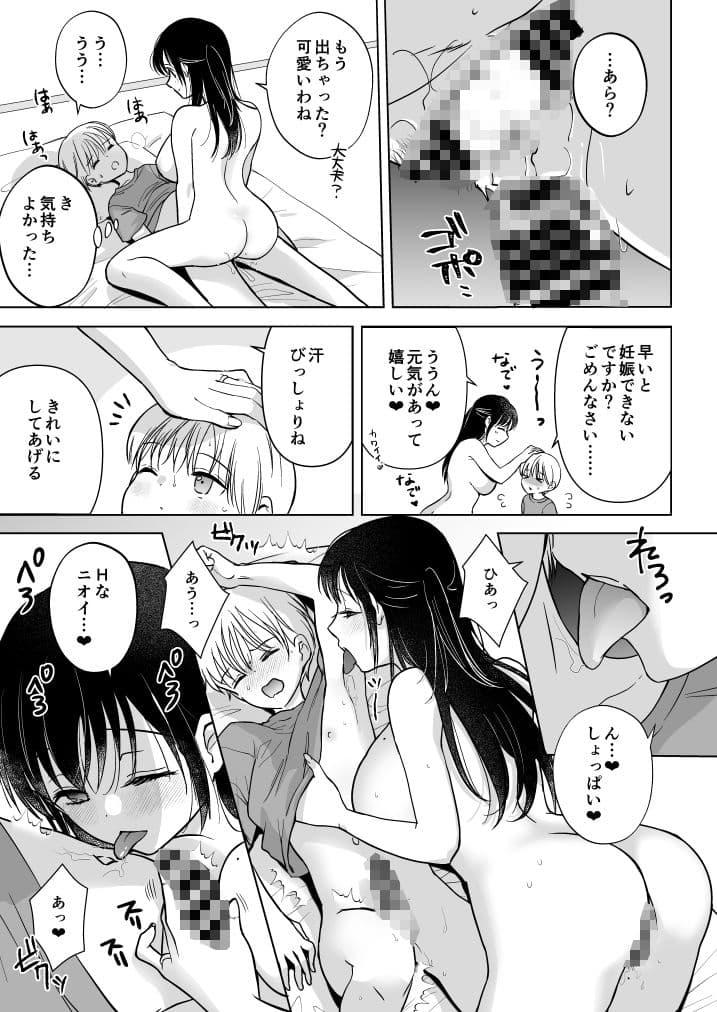 いっぱいわけてね サンプル画像 3
