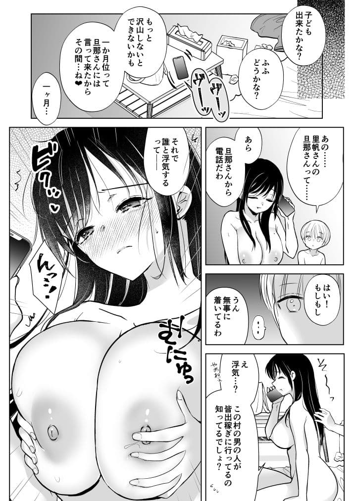 いっぱいわけてね サンプル画像 5