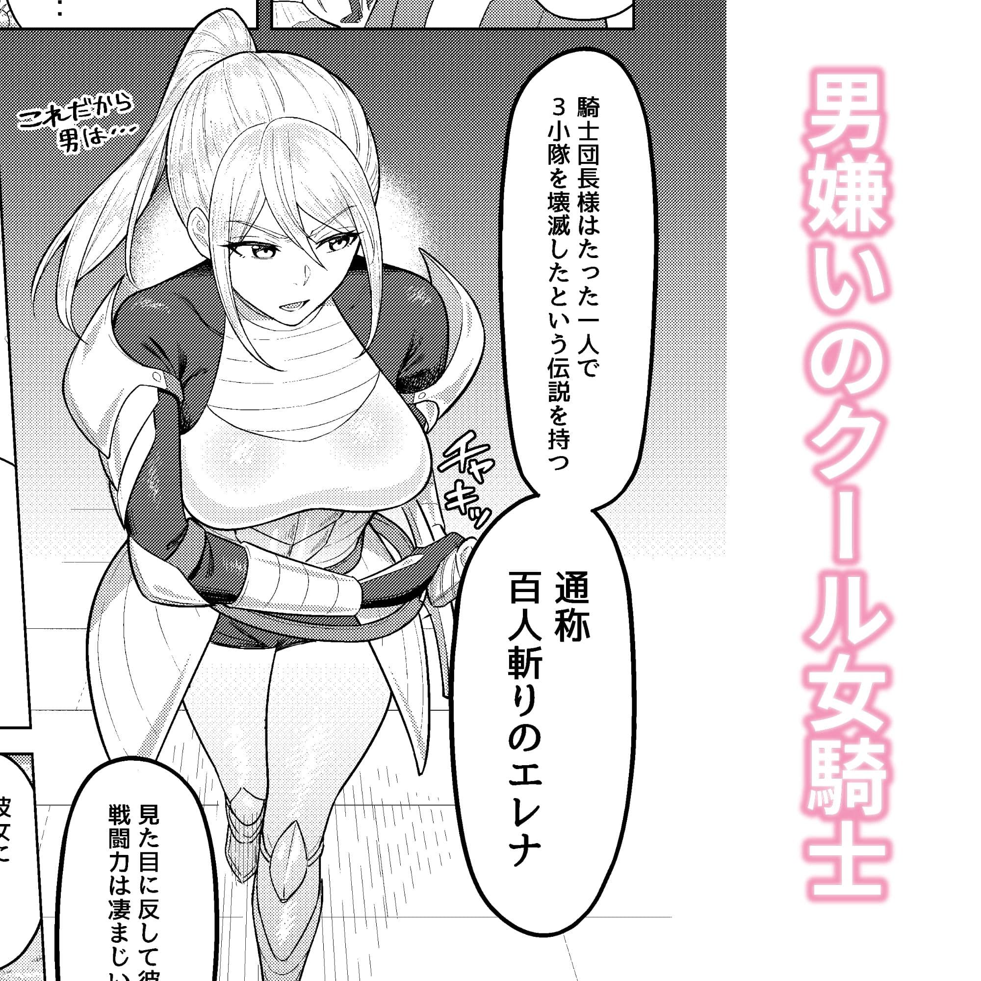 ふたなり女騎士とメス姫 サンプル画像 2