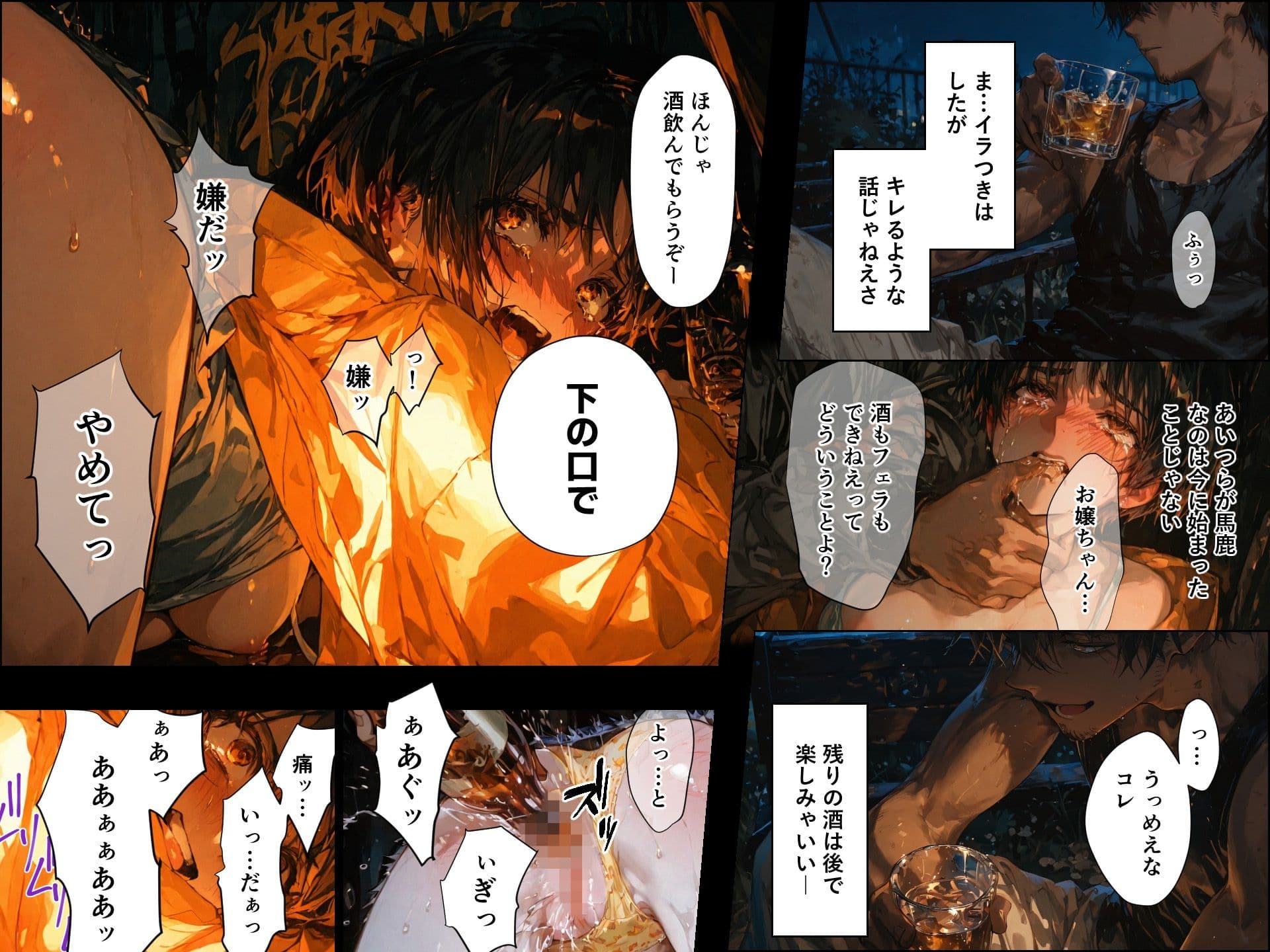 ドランクガール -泥●少女-9 サンプル画像 10