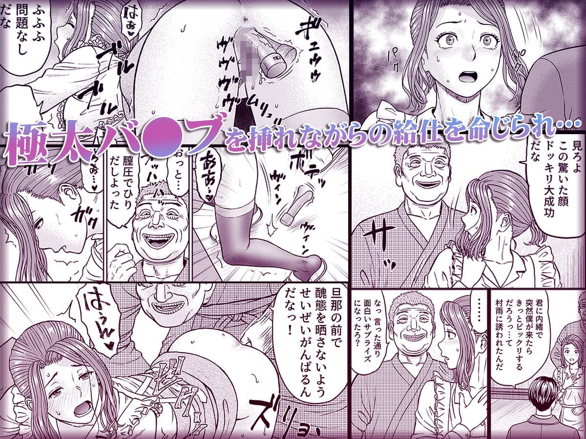 「夫のために耐えなくちゃ…」キモ親子のオ〇ホになった全裸家政婦 4 サンプル画像 1