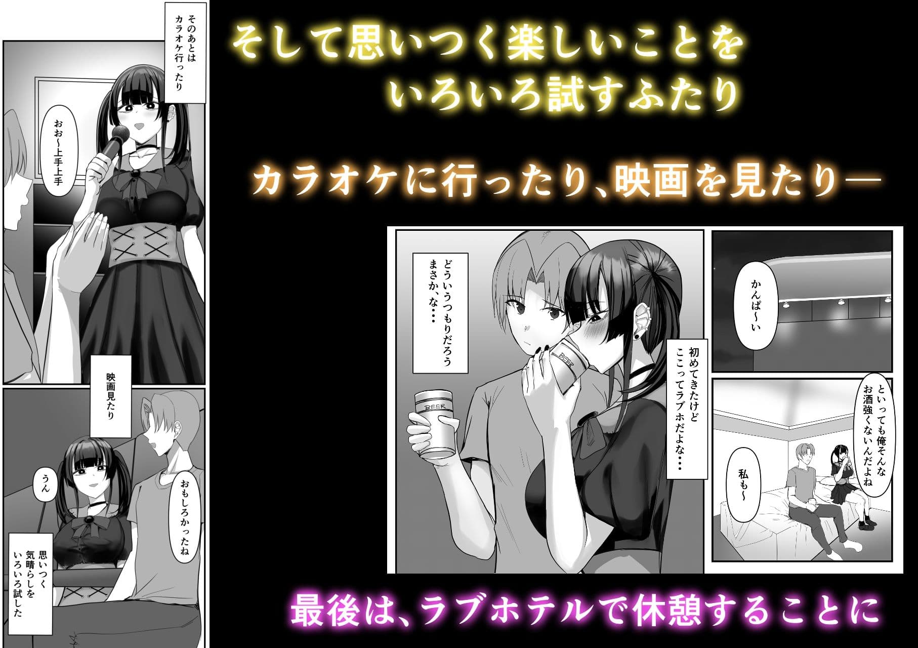 彼女がやらせてくれないので地雷系彼女を拾いました サンプル画像 3