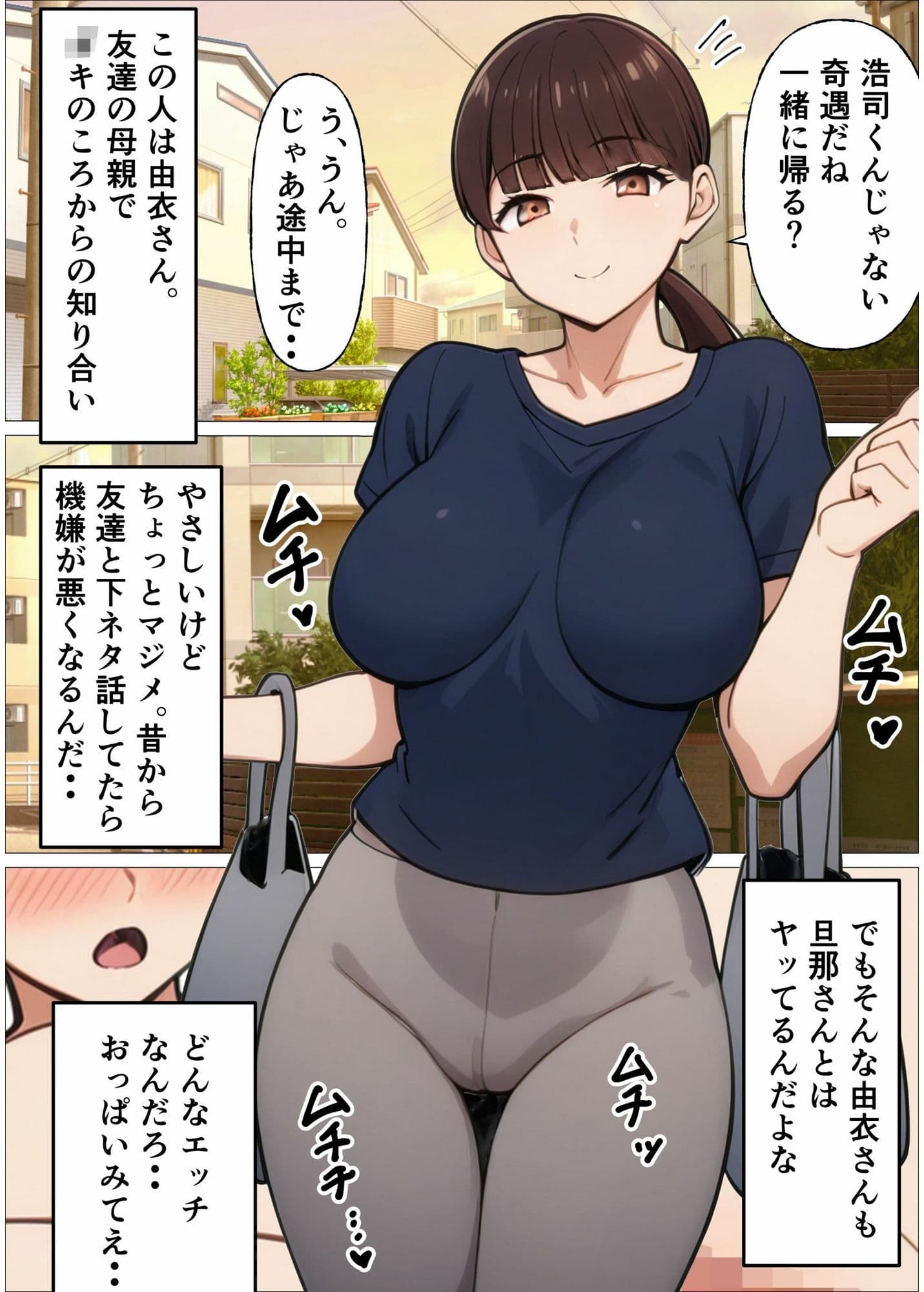 人妻母の私とセックスしたのは絶対に誰にも内緒ね サンプル画像 1