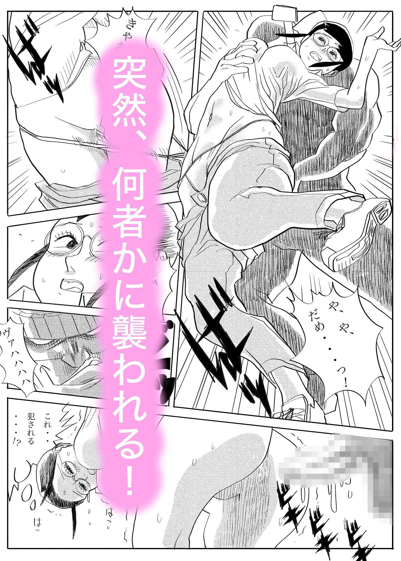 ズッコケ図書館職員レ〇プ サンプル画像 2