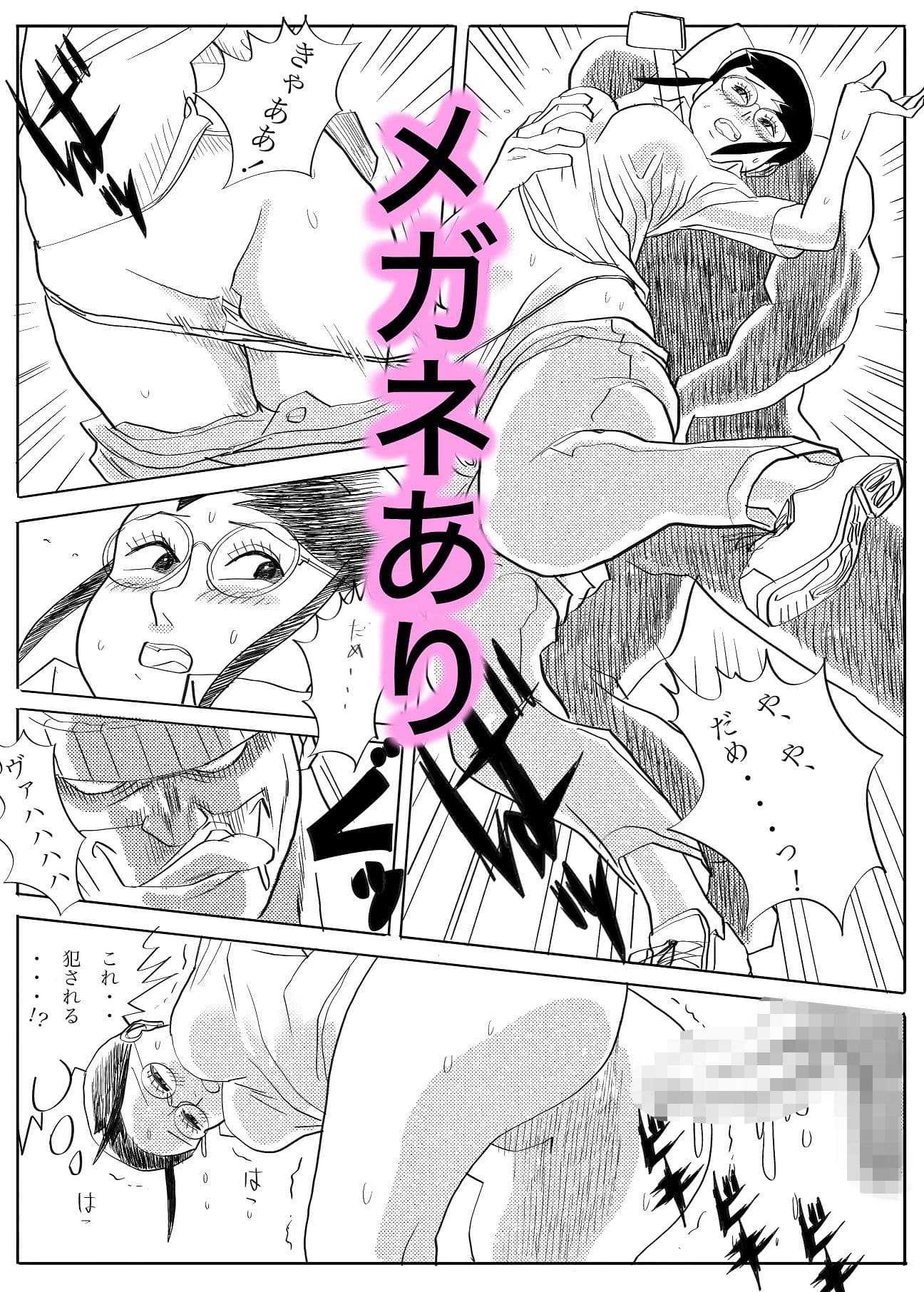 ズッコケ図書館職員レ〇プ サンプル画像 4