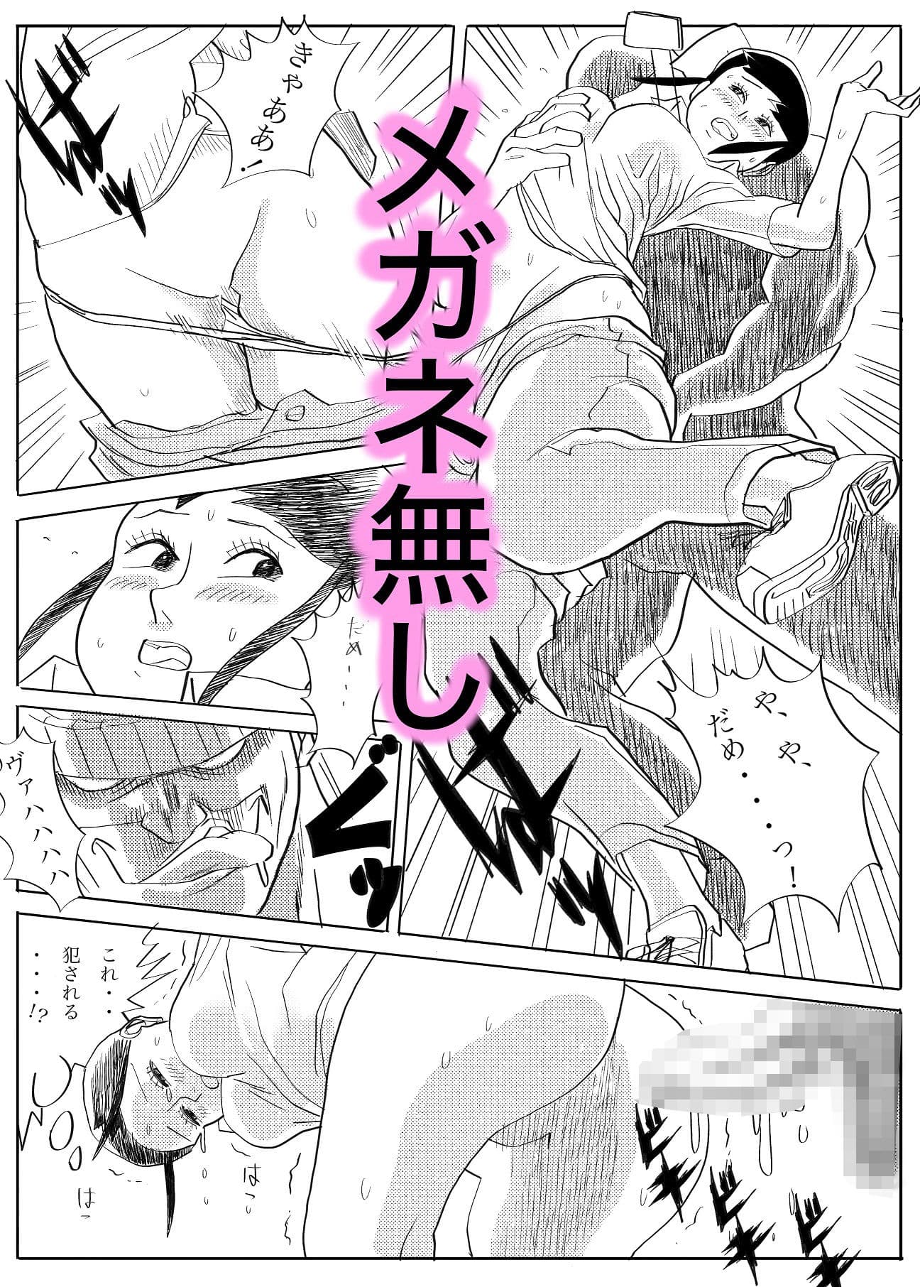 ズッコケ図書館職員レ〇プ サンプル画像 5