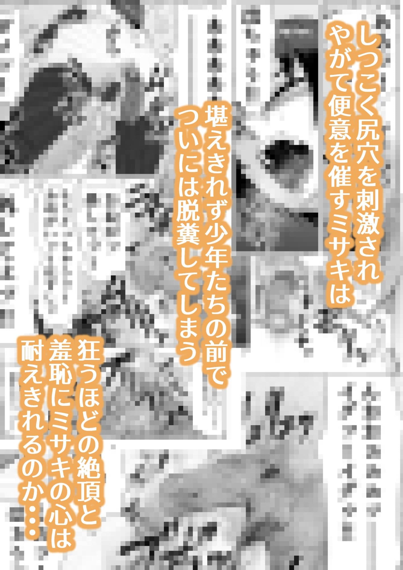 無邪鬼の檻〜女刑事ミサキ監禁凌●〜 サンプル画像 4