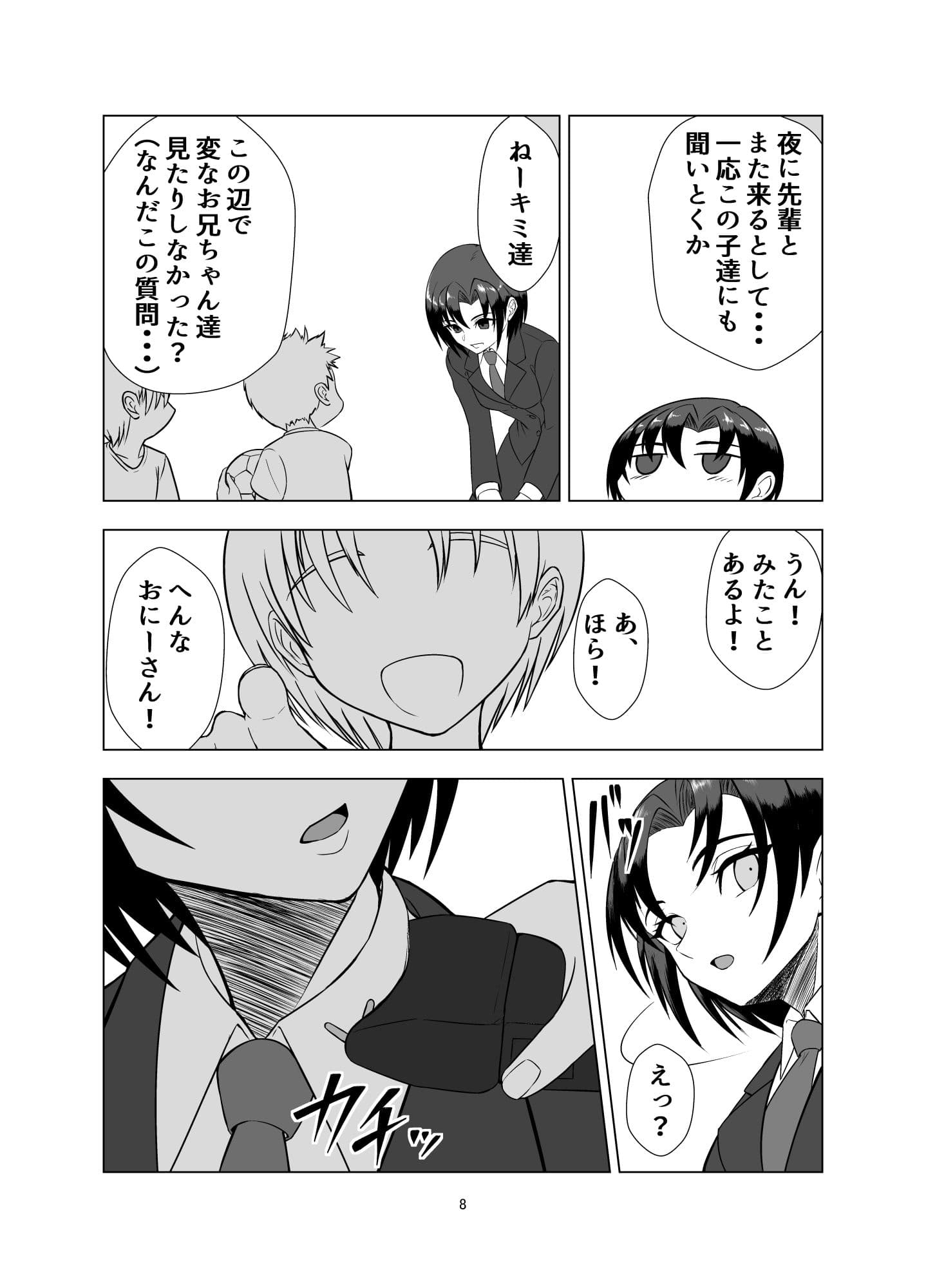 無邪鬼の檻〜女刑事ミサキ監禁凌●〜 サンプル画像 6