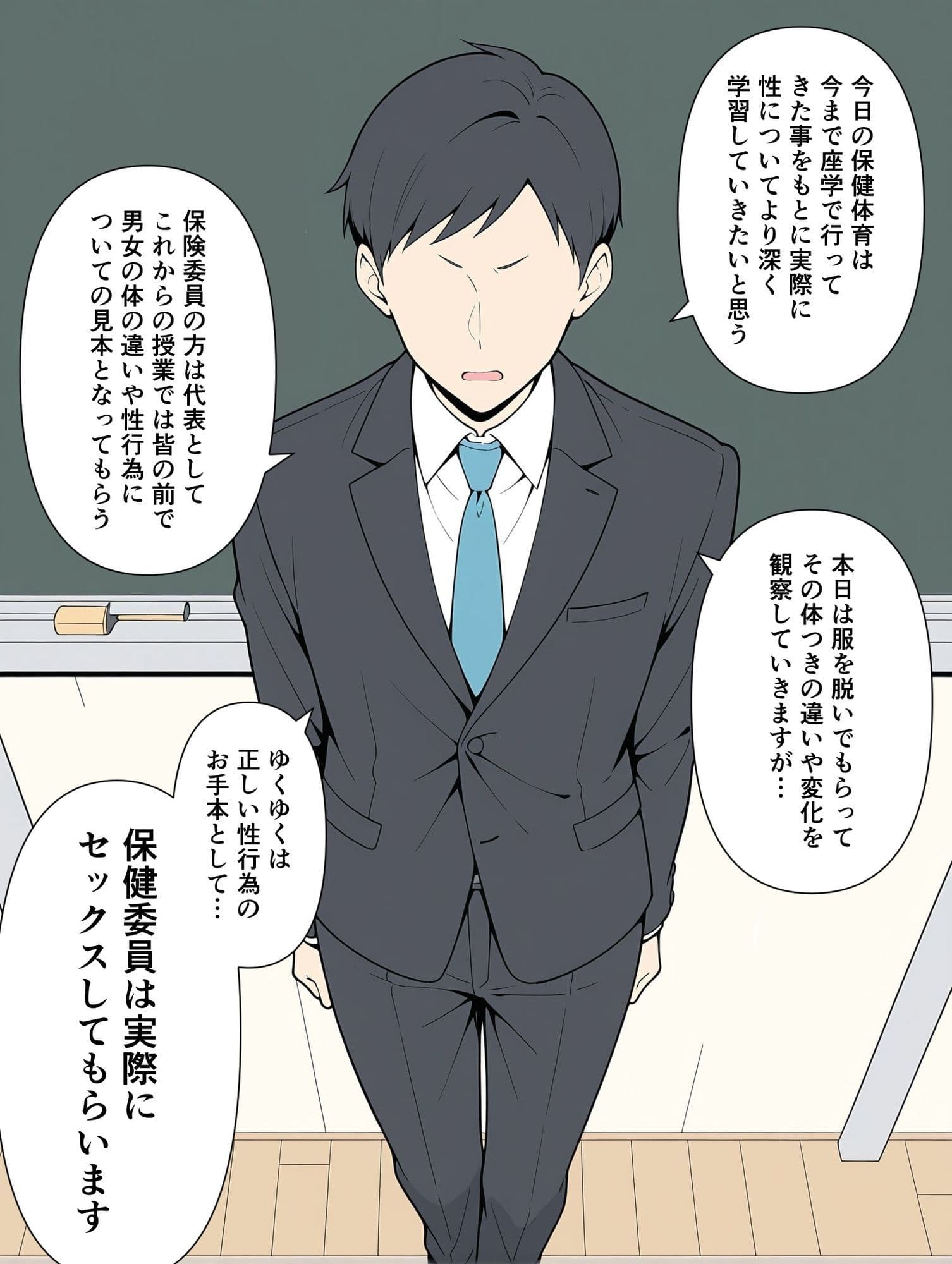 保健委員は実際にセックスしてもらいます サンプル画像 1