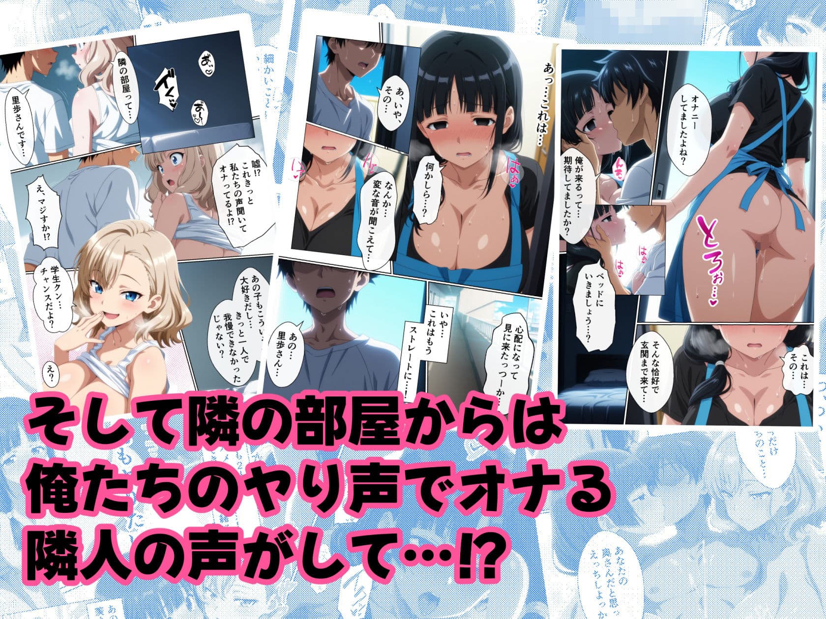 隣に住んでいる爆乳人妻のヤり声が毎晩聞こえて辛い サンプル画像 3