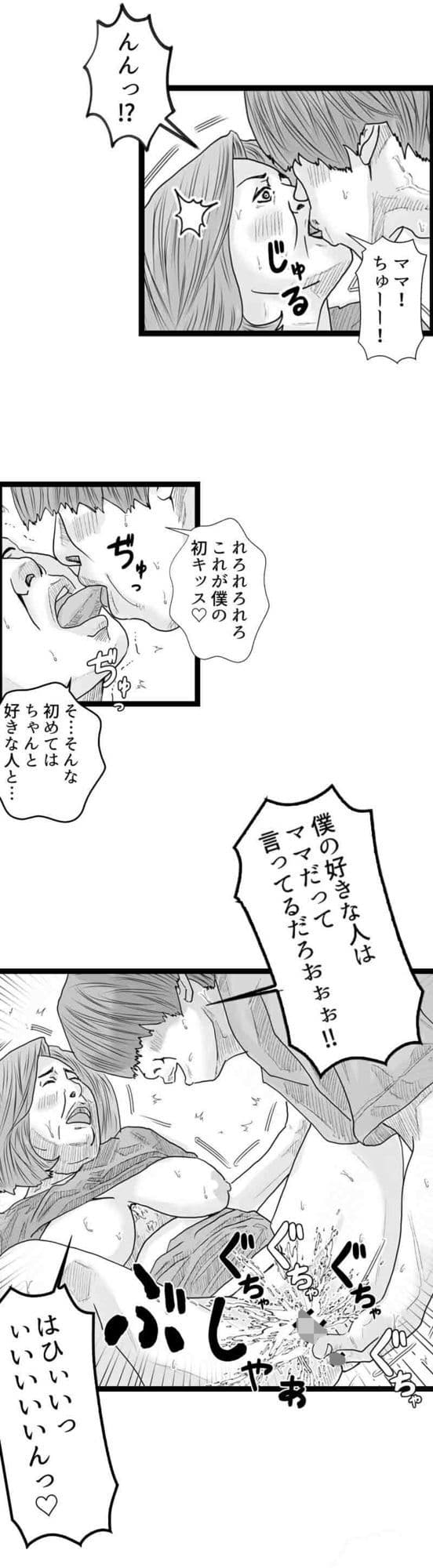 マンモーニ！タテヨミ版 サンプル画像 2