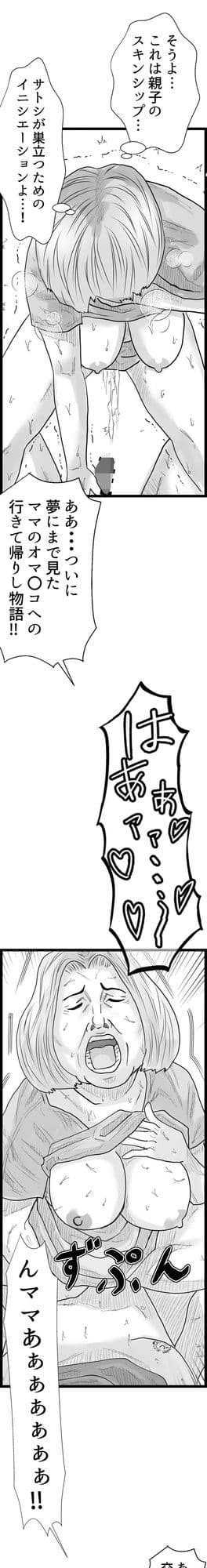 マンモーニ！タテヨミ版 サンプル画像 4