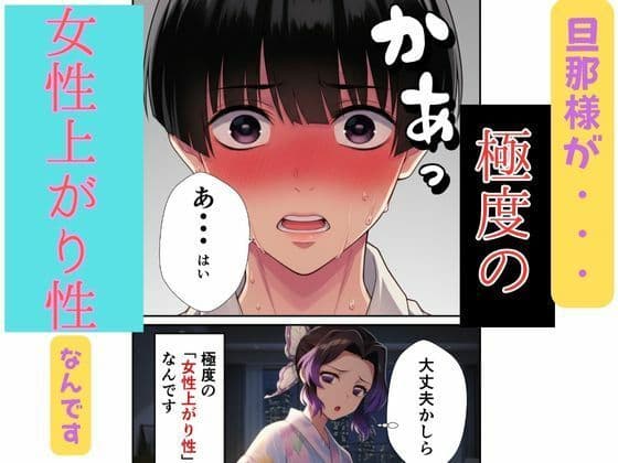 鬼◯の刃〜花蝶お手伝いカナヲちゃんとしのぶさん サンプル画像 3