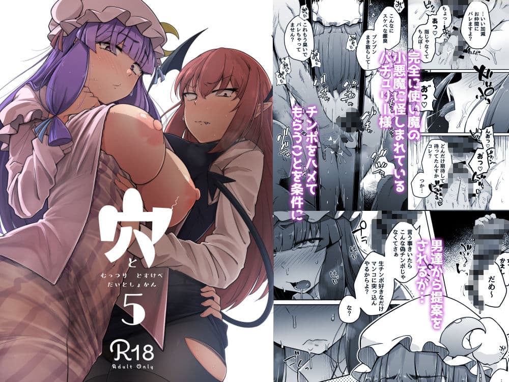 穴とむっつりどすけべだいとしょかん総集編 サンプル画像 6