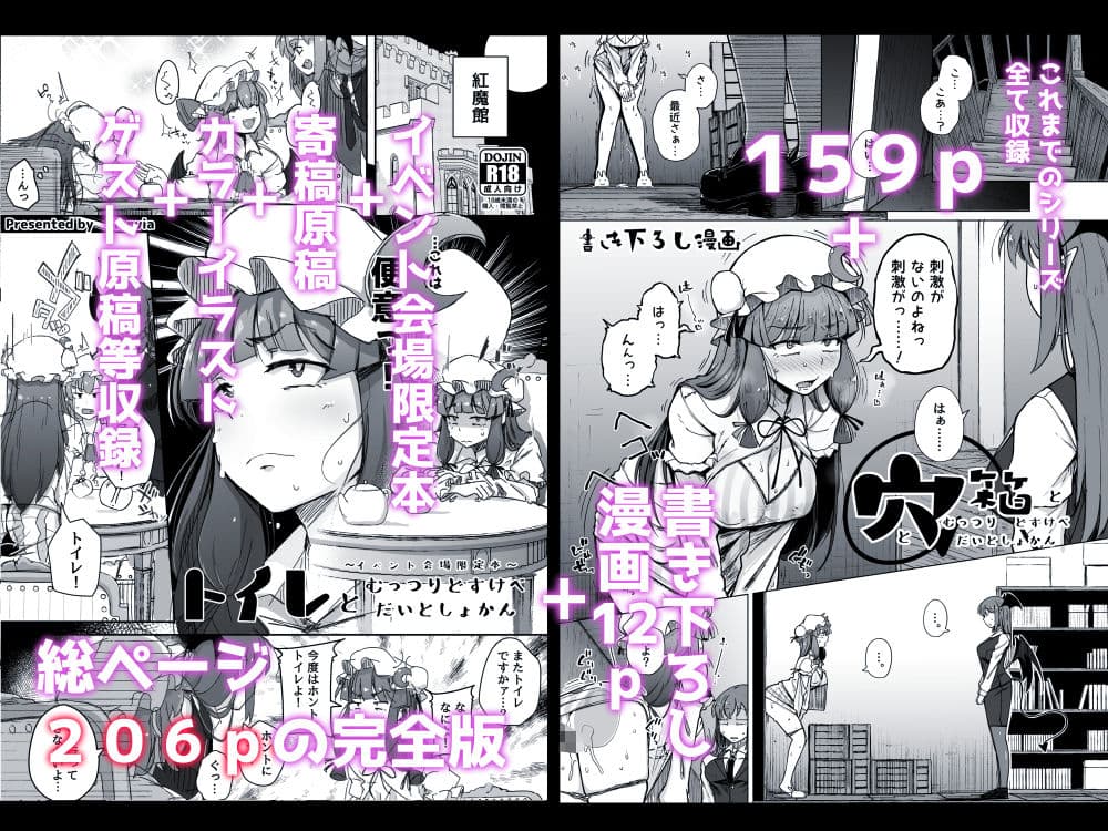 穴とむっつりどすけべだいとしょかん総集編 サンプル画像 7