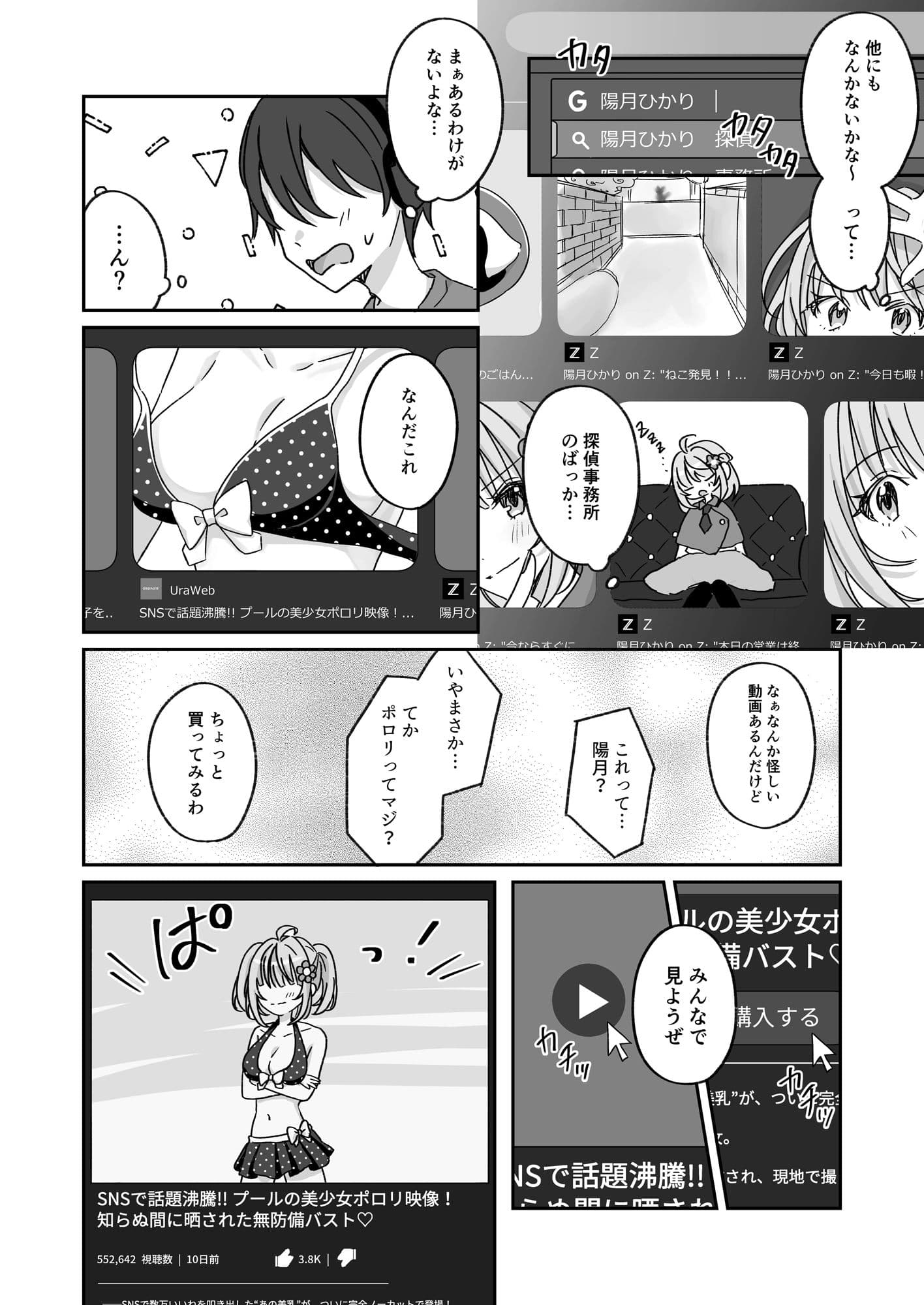 プールで強●ポロリ！？ 水着美女を狙う変態男を捕まえろ！-AFTER- サンプル画像 2