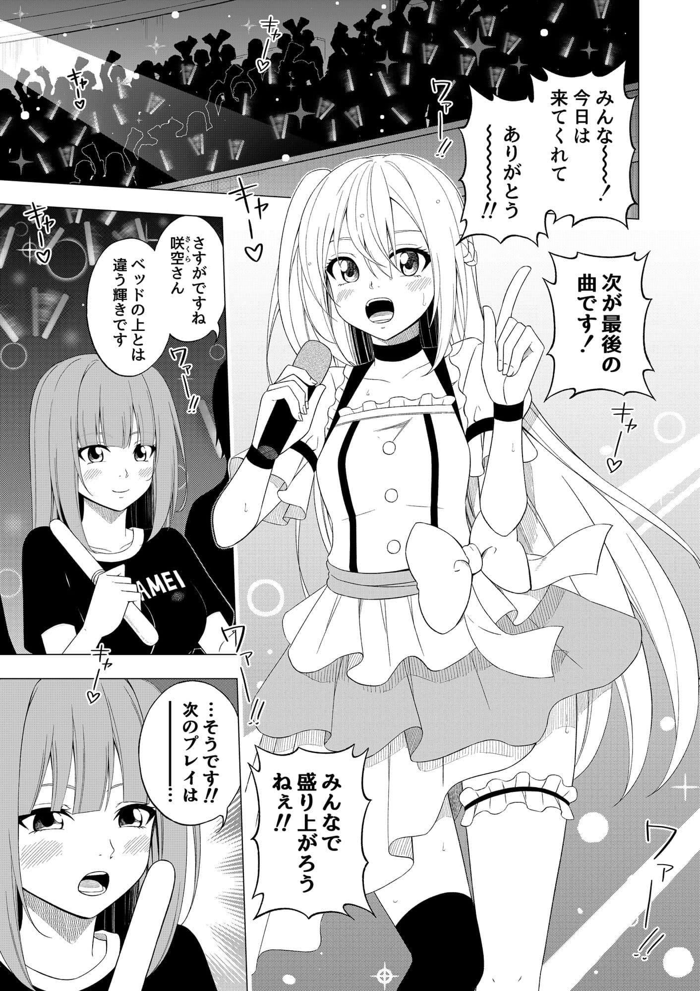 桜と蕾14 サンプル画像 1