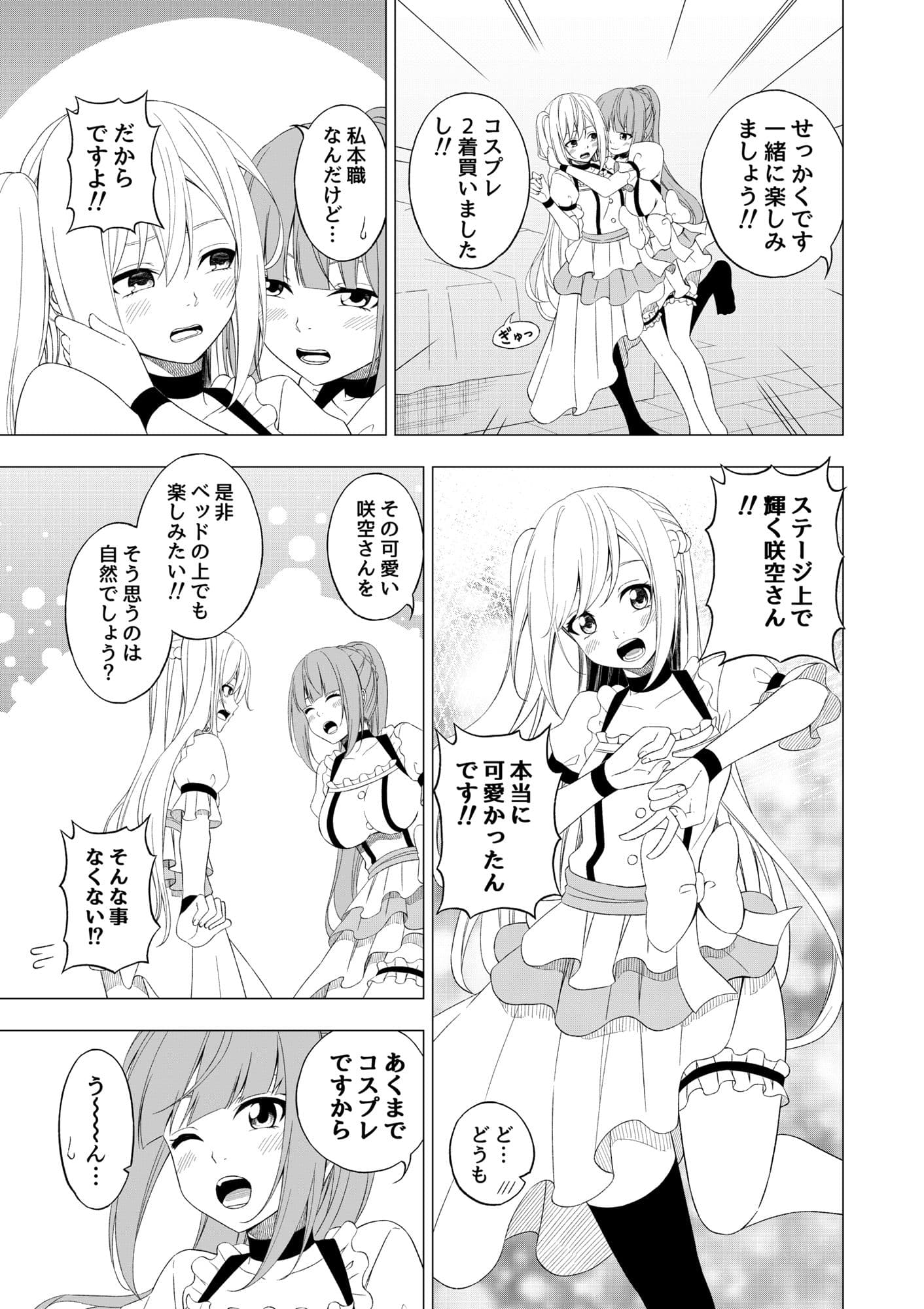 桜と蕾14 サンプル画像 3