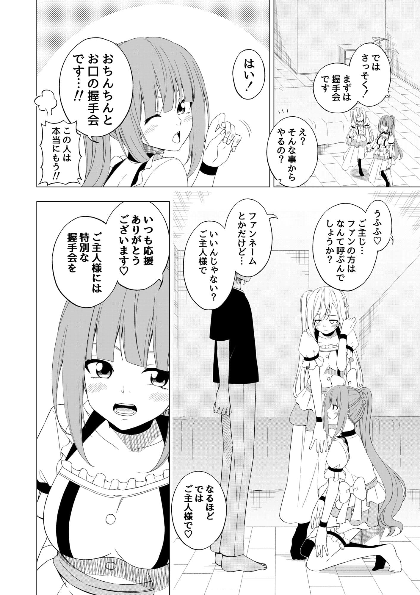 桜と蕾14 サンプル画像 4