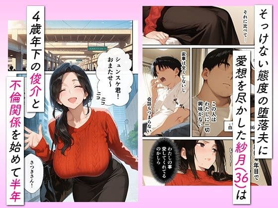 旦那との電話中にゆっくり挿入され、背徳のローション中出し不倫セックスに溺れた話 サンプル画像 2