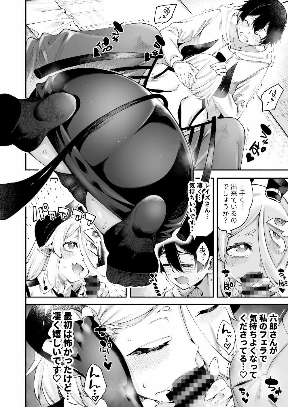 ごめデビ レイズ編 サンプル画像 5