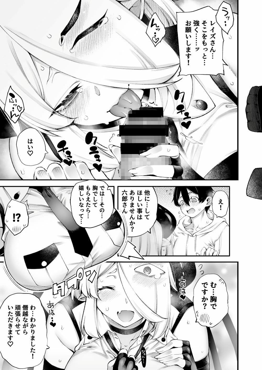 ごめデビ レイズ編 サンプル画像 6