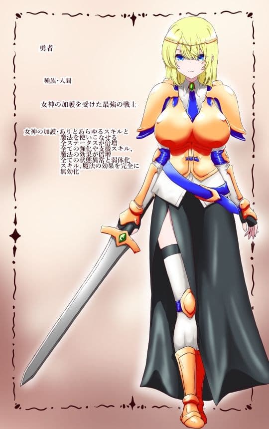 イクのガマンゲーム  敗北勇者編 サンプル画像 1