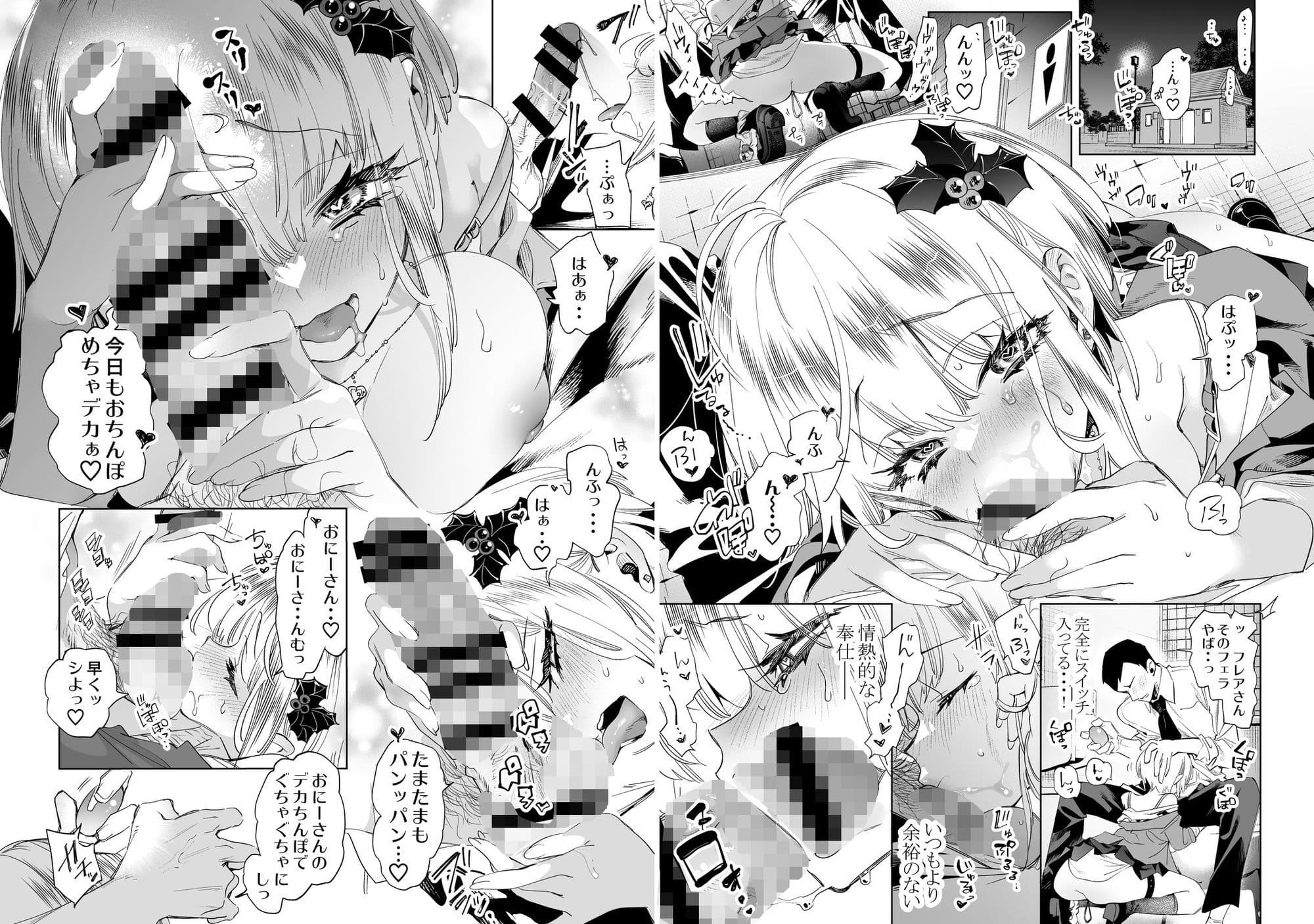 おにーさん、私達とお茶しませんかぁ？総集編2 サンプル画像 2