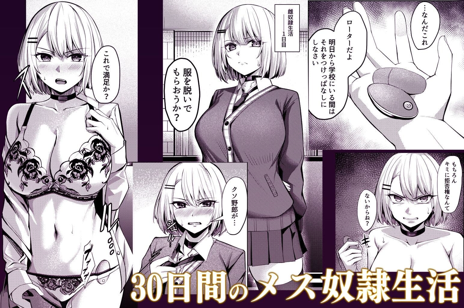 ヤンキーちゃんがNTRれて巨根の虜になる話 サンプル画像 2