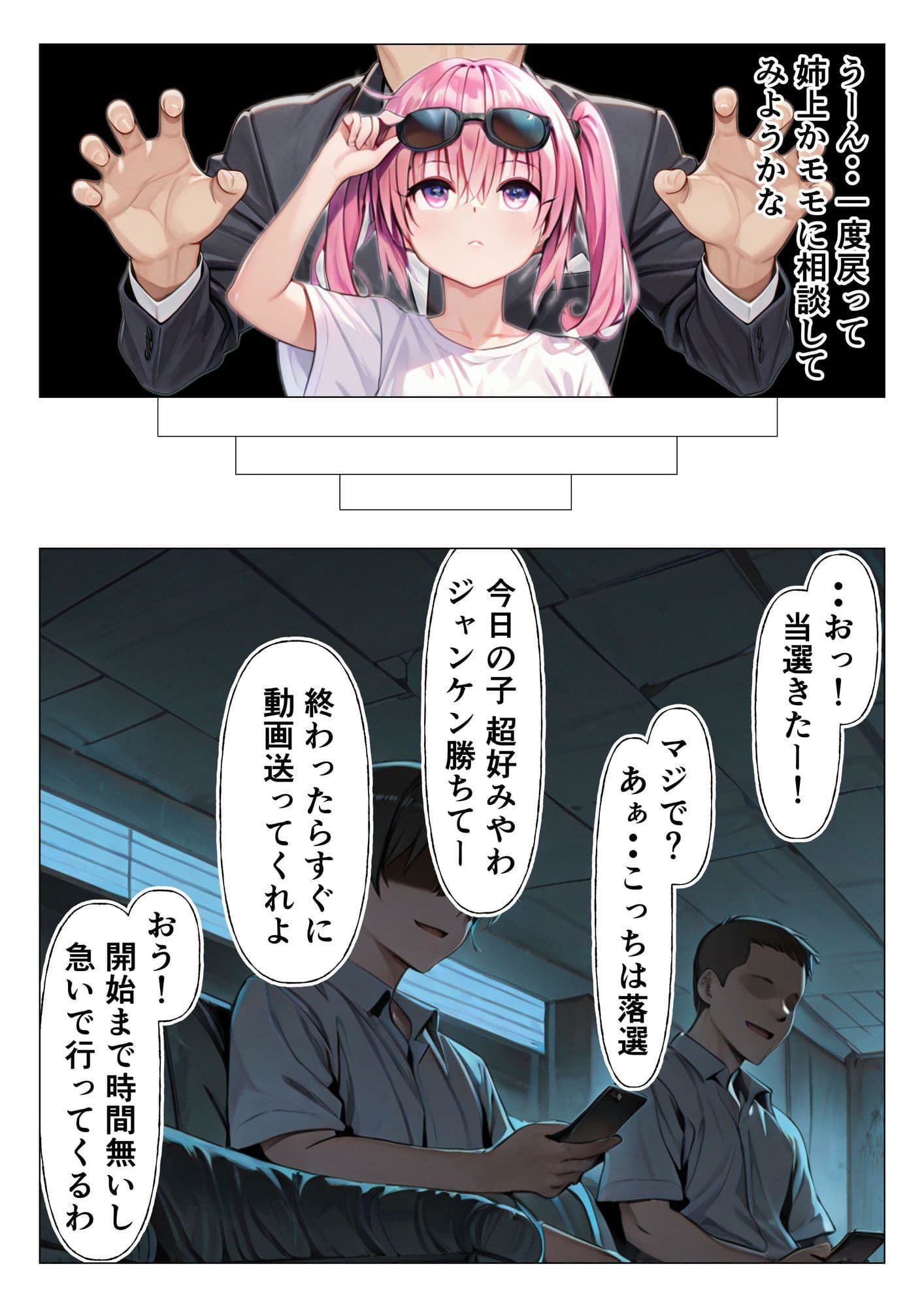 みかん食う4.1 ナナ編 サンプル画像 6