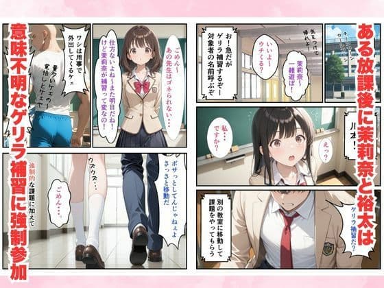 高嶺の汗を堪能するだけのつもりがなんやかんや中出しまでいった話 サンプル画像 3