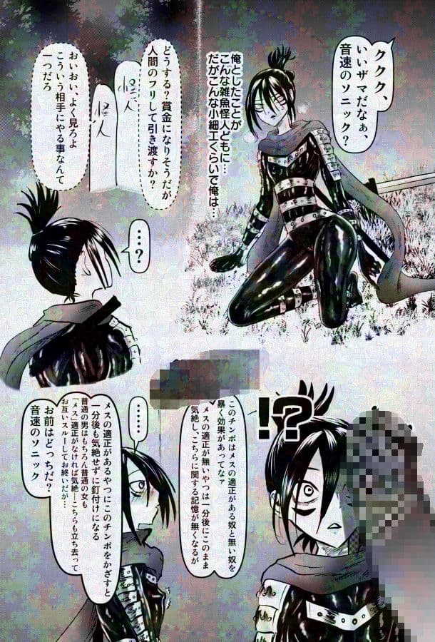 音速のソニック、人格排泄でついに敗北！？ サンプル画像 1