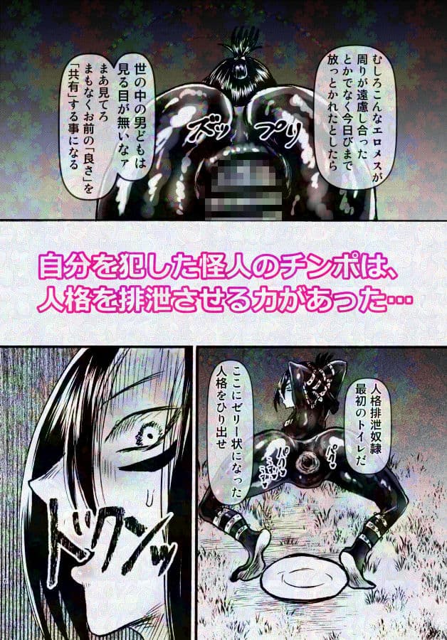 音速のソニック、人格排泄でついに敗北！？ サンプル画像 3