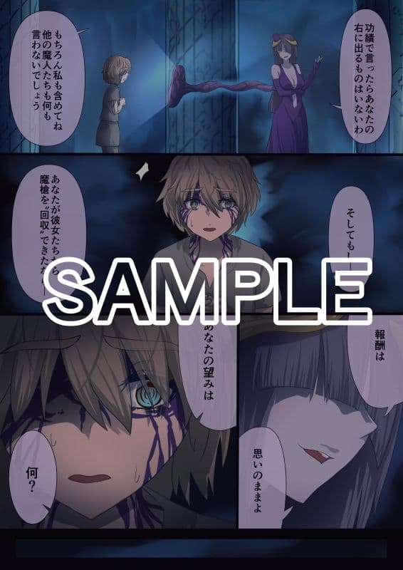 魔槍戦姫アルシッド  〜聖女パーティを魔王群に売り飛ばした結果…〜 サンプル画像 2