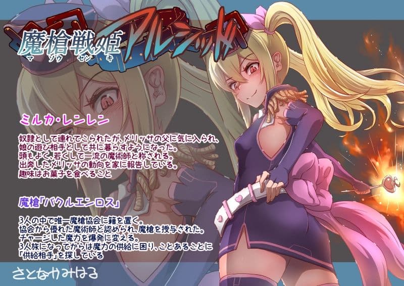 魔槍戦姫アルシッド  〜聖女パーティを魔王群に売り飛ばした結果…〜 サンプル画像 10