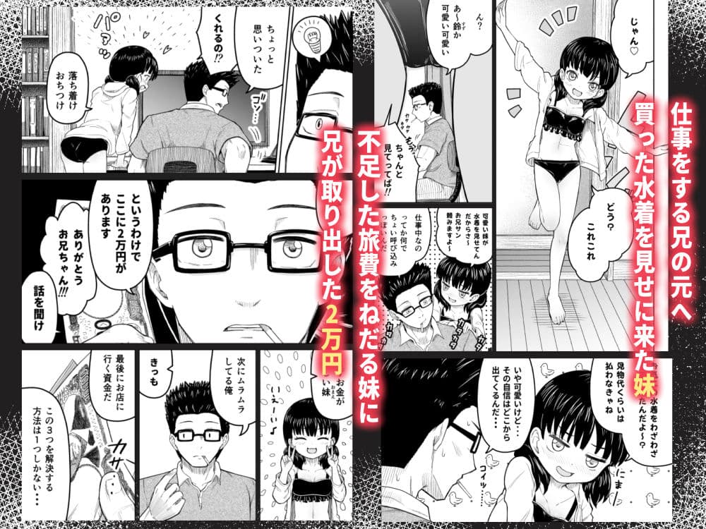 払うお金の使い道 サンプル画像 1