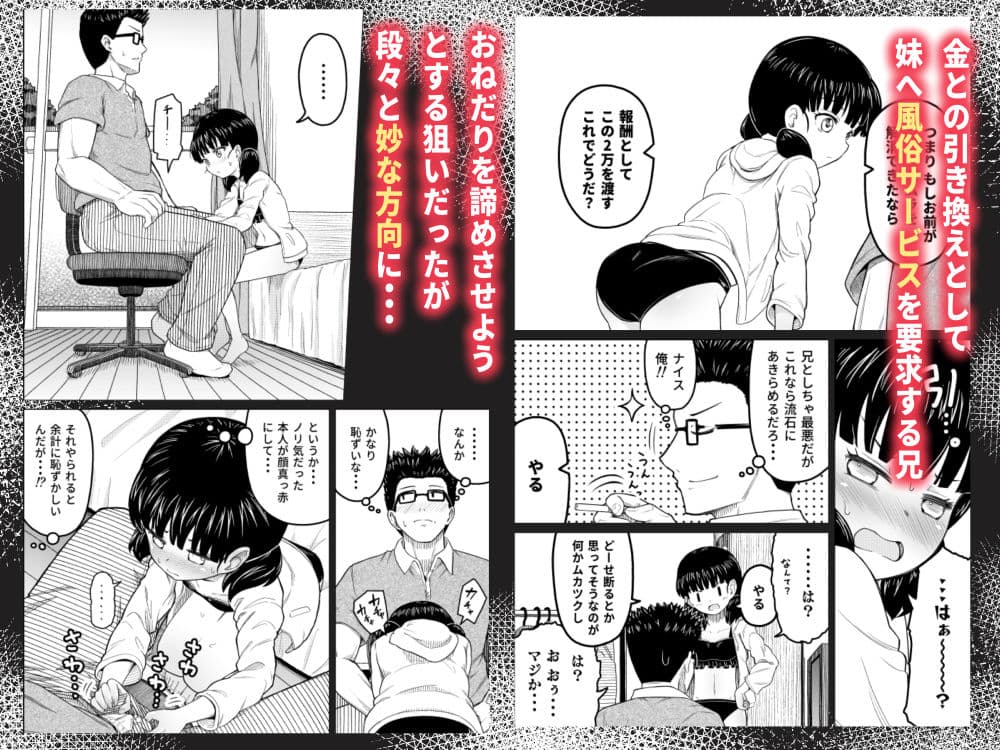 払うお金の使い道 サンプル画像 2