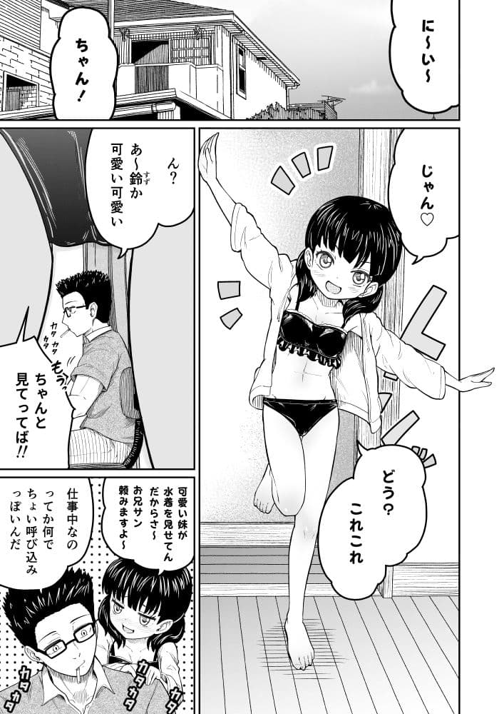 払うお金の使い道 サンプル画像 4