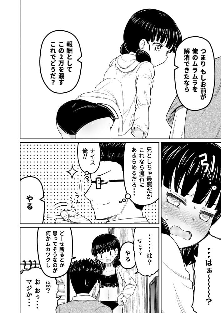 払うお金の使い道 サンプル画像 7