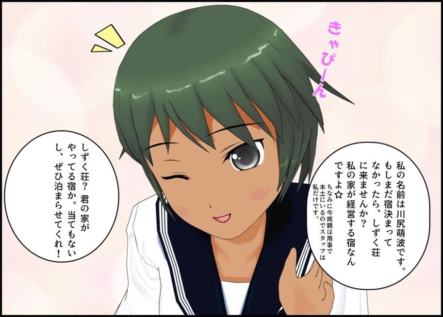 海の田舎のおもてなし サンプル画像 2