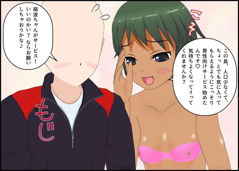 海の田舎のおもてなし サンプル画像 3