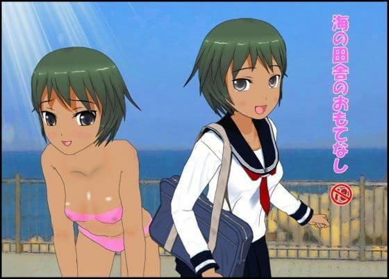 海の田舎のおもてなし