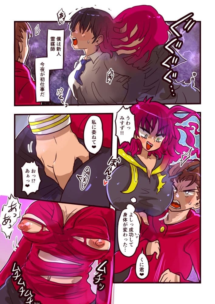 いぬくりいむあいすのTS雑記帳 サンプル画像 2