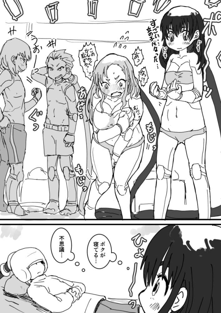 いぬくりいむあいすのTS雑記帳 サンプル画像 3