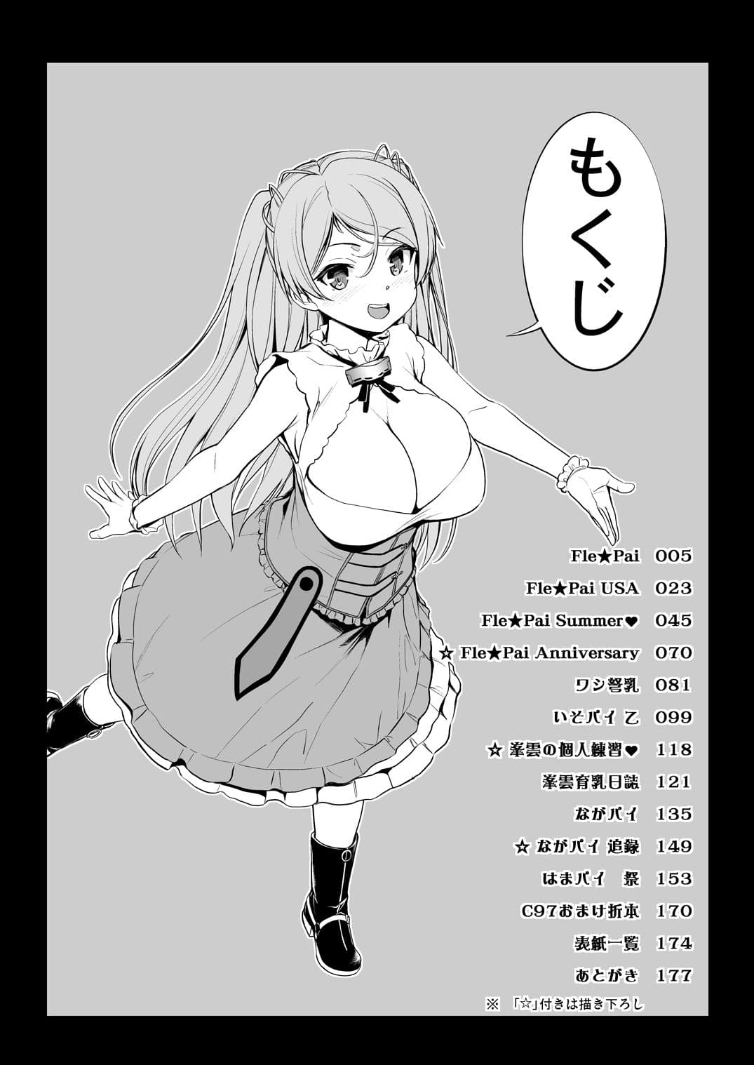 かんパイ弐 常時無常総集編2018〜2022 サンプル画像 2