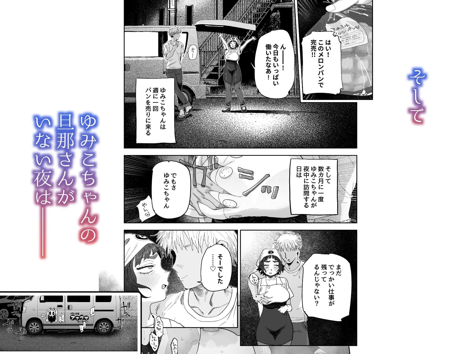 抜きアリ！訪問パン屋のエロおばさん サンプル画像 5