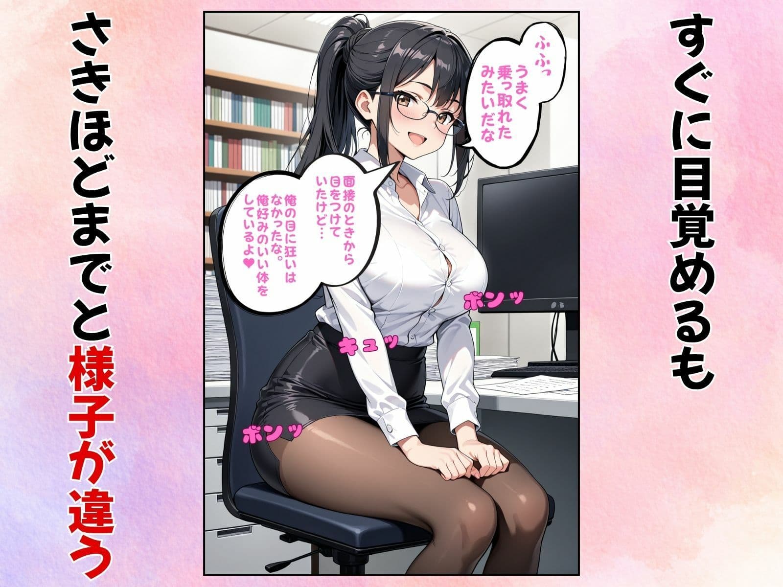 X日後に体を乗っ取られる新入社員 サンプル画像 2