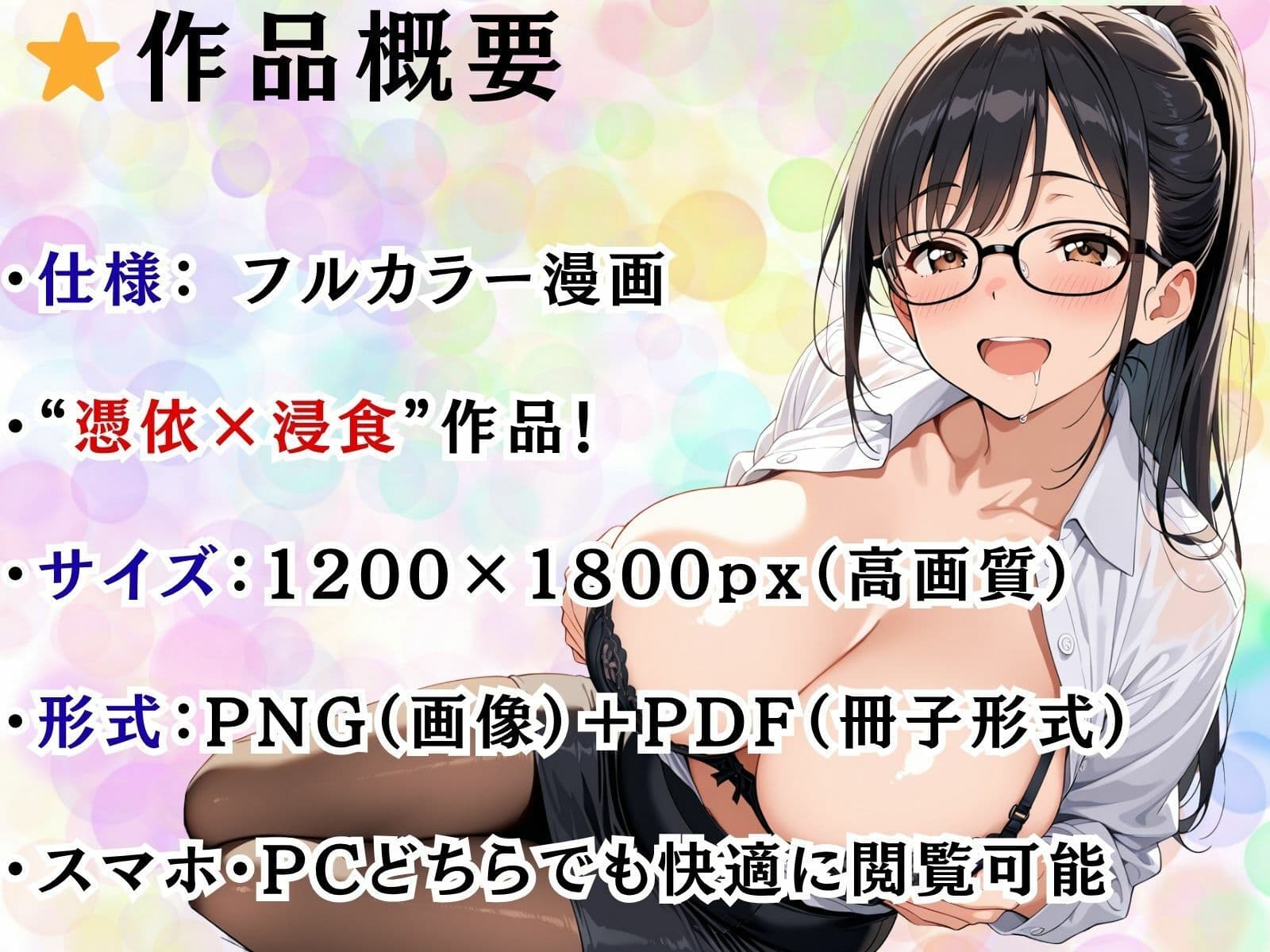 X日後に体を乗っ取られる新入社員 サンプル画像 7