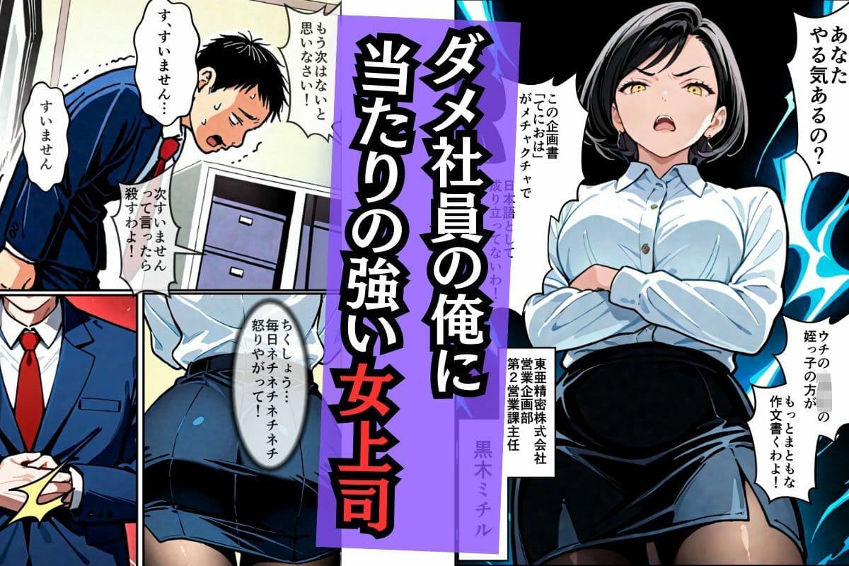 デリヘル呼んだら上司だった〜立場逆転下剋上ハメ倒しドキュメント〜 サンプル画像 1